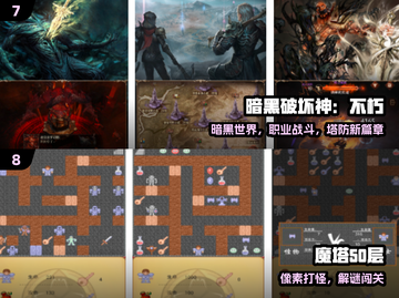 🔥2024十大最难手游TOP榜，你能通关几个？🎮截图4