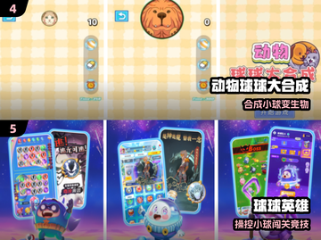 🔥小球闯关神作！2024必玩💥截图3