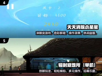 免广告手游推荐💥2024超有趣小游戏合集🎮截图3