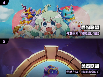 🔥2025最火联盟手游TOP5💥截图3