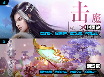 🔥2024必玩！超有趣3d仙侠网游下载推荐✨截图3