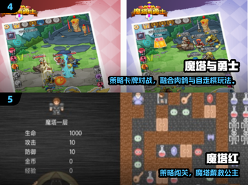 🔥2025免费爬塔游戏大集合！🎮截图3