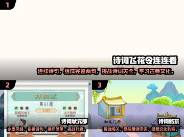 诗词爱好者必玩！🔥2025超有趣诗词游戏下载🔗截图2