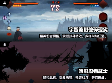 🔥2025年必玩！多人联机火影游戏大全来了！🎮截图3