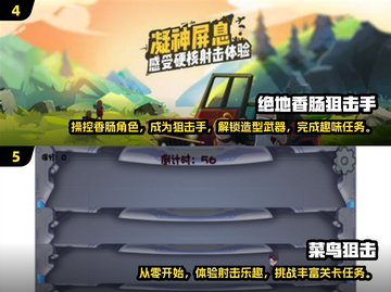 狙击手游戏合集💥2024免费下载推荐🎮截图3