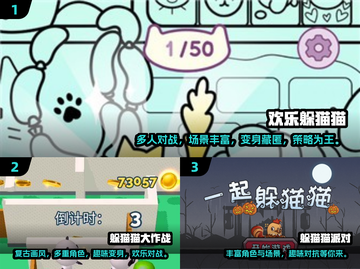 😍2024超有趣组队躲猫猫手游推荐🎉截图2