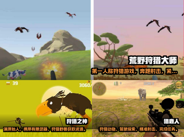 🔥2025必玩狙击狩猎游戏下载分享🎮截图2