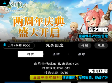 🔥2025最火国度手游TOP榜💥截图3