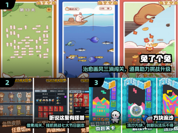 🔥2024最火单机闯关手游💥截图2