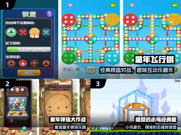 🎮2025最火童年手游TOP榜🔥截图2