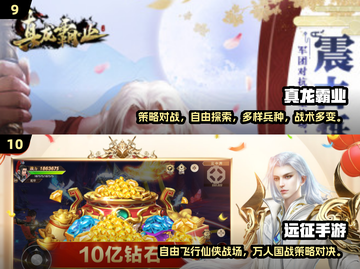 🔥2025国战手游TOP10出炉！经典必玩榜单💥🎮截图5