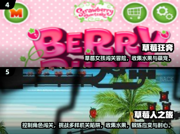 🍓爆款草莓游戏合集！2025最🔥人气游戏全收录💥截图3