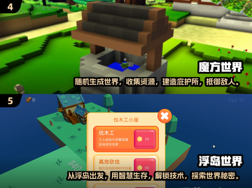 🔥2025必玩！高质量沙盒生存游戏大全💎截图3