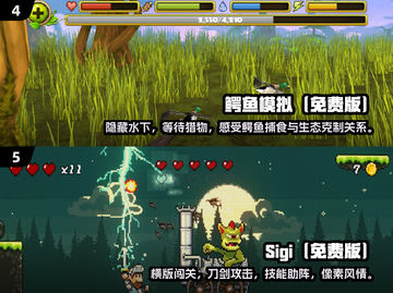 🎮2024必玩！高品质免费游戏推荐🎉截图3