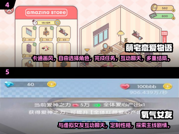 恋爱游戏推荐💖2020年经典模拟聊天游戏汇总截图3