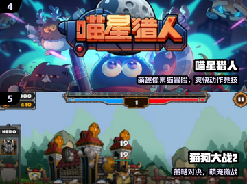 🔥2025最火猫武士手游来袭！🎮截图3