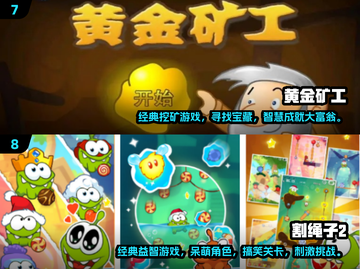2024必玩🔥10款小游戏🌟经典中的经典！截图4