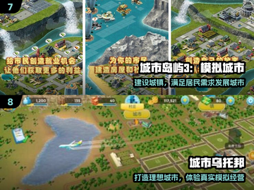 🔥2025十大城市建造神作💥截图4