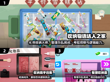 2024🔥超治愈的收纳小游戏合集🧺✨截图2