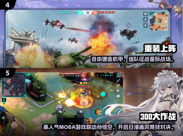 🔥五人联机手游推荐！2024必玩合集🎮截图3