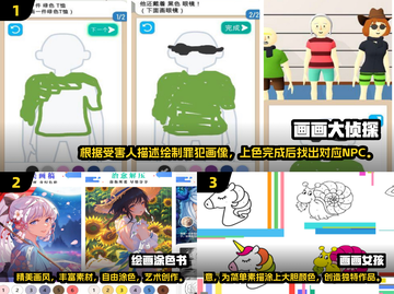 2025超🔥画画游戏推荐🎨好玩到停不下来！截图2