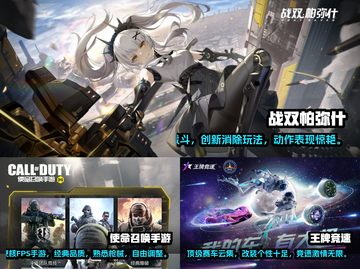 🔥2022年必玩手游3A大作排行榜🌟截图3