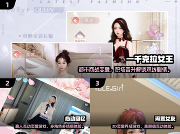2025最火3D女友手游🔥真实互动体验🎮截图2