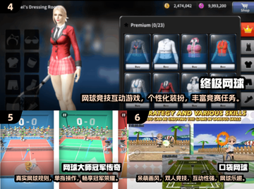 🔥2025最受欢迎手机网球游戏TOP10，运动爱好者必玩！🎾截图3