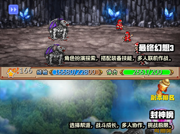 🔥FC怀旧|RPG游戏排行榜来了！🎮截图3