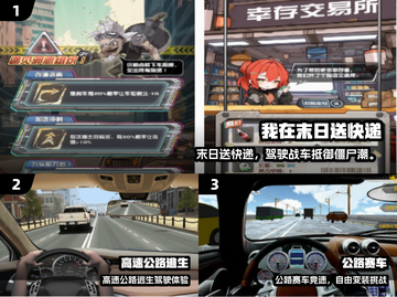 🔥2025必玩！公路求生手游TOP榜💥🚗💨截图2