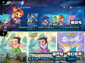 回合制手游推荐🔥2024免费Q版游戏大盘点！🎮截图3