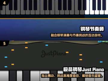 🎹2025超火钢琴游戏TOP榜！免费下载玩到停不下来💥截图3