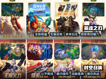 🔥与2022王者荣耀相似的游戏推荐🎉截图3