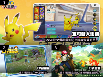 🔥2025必玩宝可梦联机游戏推荐！🎮截图2