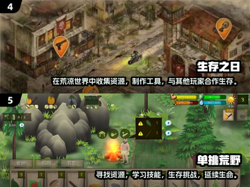 🔥2025必玩！经典末日生存手游大盘点🎉截图3