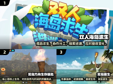 🔥2025双人荒岛求生游戏推荐🎉生存挑战等你来战！截图2