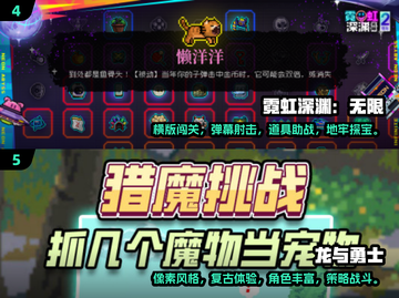 🔥2025必玩！经典像素风地牢游戏合集🎮截图3