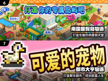 🔥2024开罗游戏神作TOP榜🏆截图4