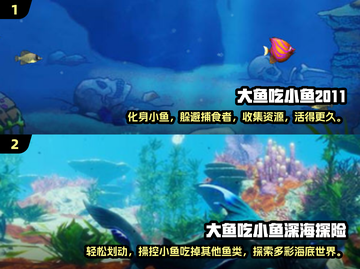 🎮2024超耐玩大鱼吃小鱼游戏合集✨截图3