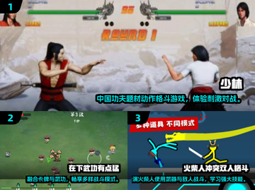 🔥双人练武手游TOP榜！2024必玩格斗游戏推荐💥截图2