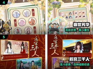 👑2025免费入宫游戏神作合集！截图3