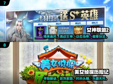 🔥2025美女游戏排行榜前十✨火爆游戏等你来玩！截图4