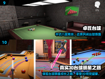 🎱2025必玩！超刺激双人台球游戏合集💥截图5