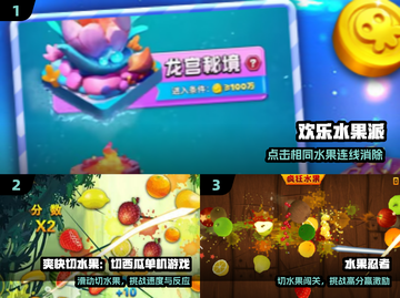 🍒2025高分水果机游戏TOP榜！截图2