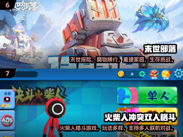 🔥双人游戏推荐！2024最热合作游戏大揭秘🎮截图4