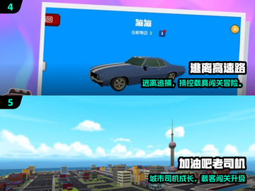 🎮2025超火驾驶游戏下载合集！🔥截图3