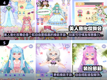 🧜♀2024最火美人鱼装扮手游排行榜！✨截图4