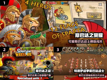 🔥2025斯巴达游戏神作合集💥截图2