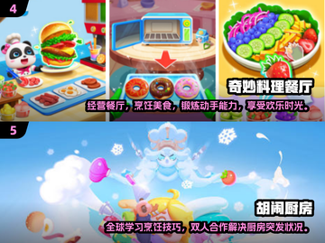 💥厨房手游大集合🎉2024必玩烹饪游戏大全截图3