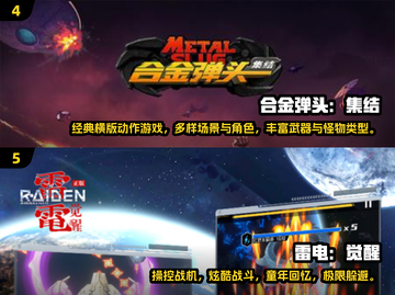 🔥2025必玩街机游戏汇总！单机耐玩TOP榜🎮截图3